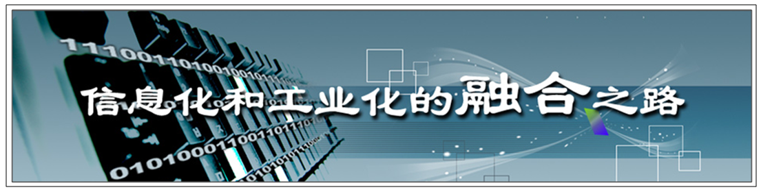 國(guó)泰集團(tuán)全面打造省兩化融合示范企業(yè)