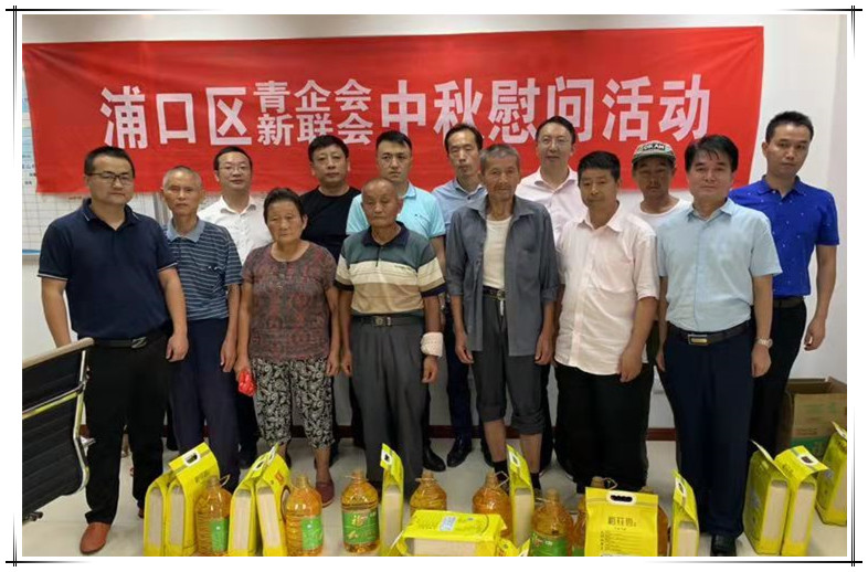 Cathay Pacific Group's Mid-Autumn Festival Consolation for Poor Families in Shuangshan Community