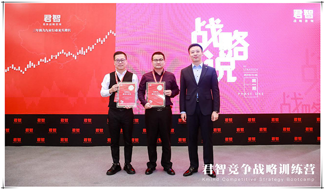 The chairman of the group led the team to participate in the strategic training of Junzhi Consulting